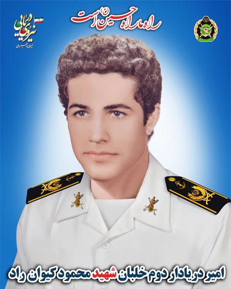 محمود کیوان راد