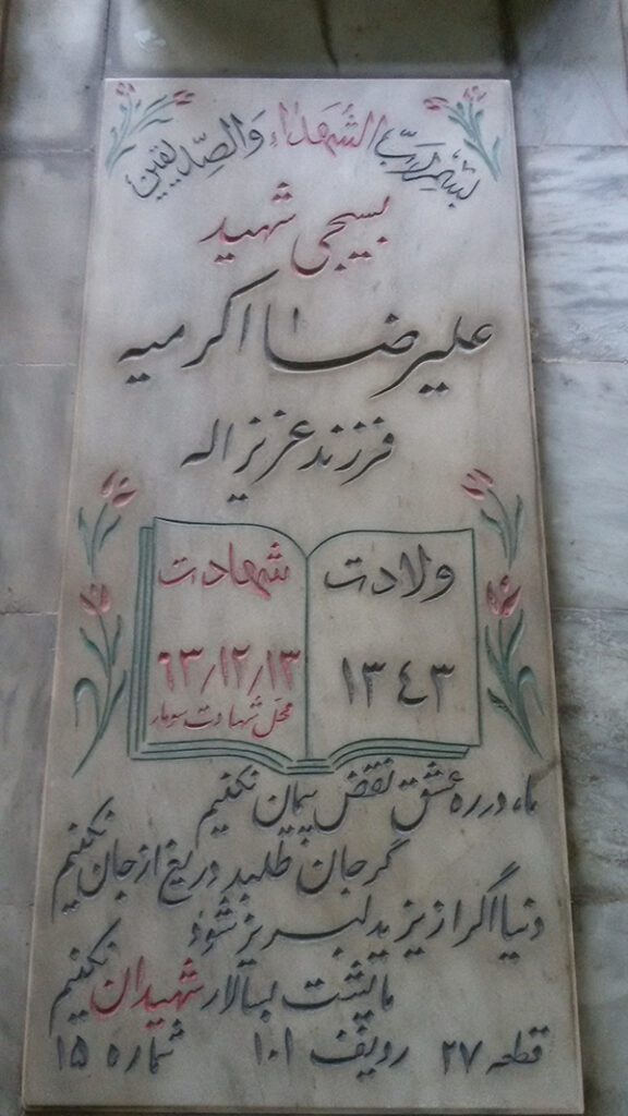 تصویر سنگ مزار