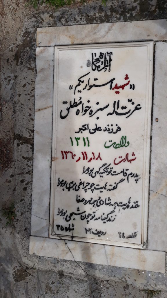 تصویر سنگ مزار
