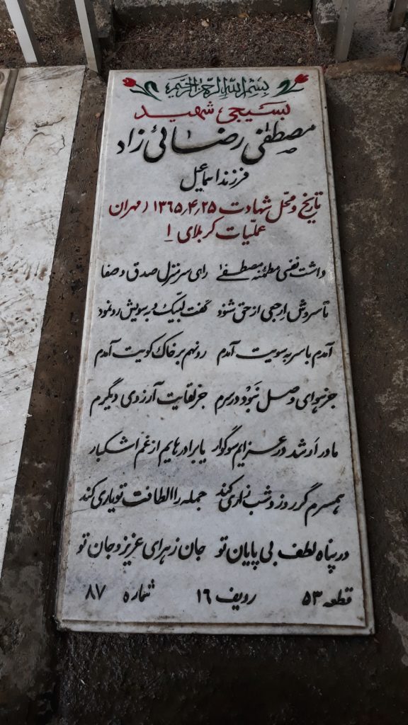 تصویر سنگ مزار