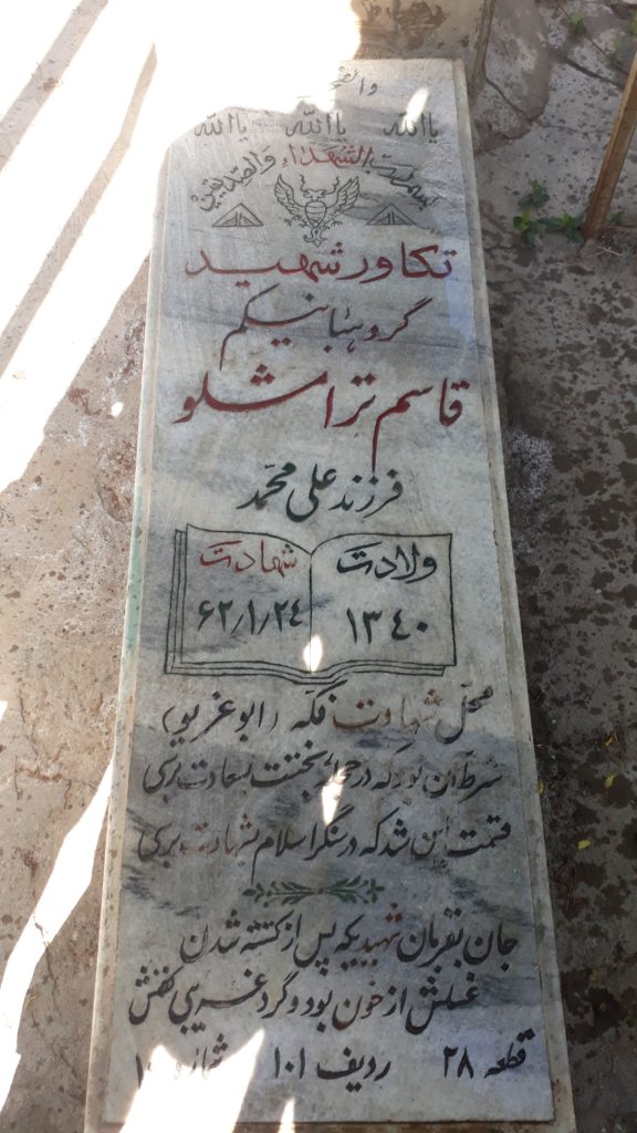 تصویر سنگ مزار