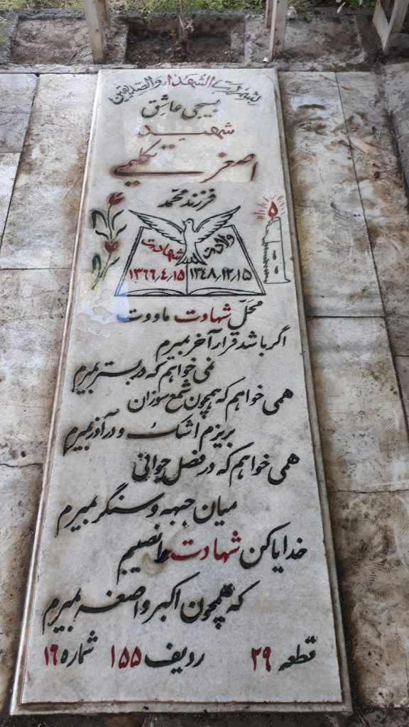تصویر سنگ مزار