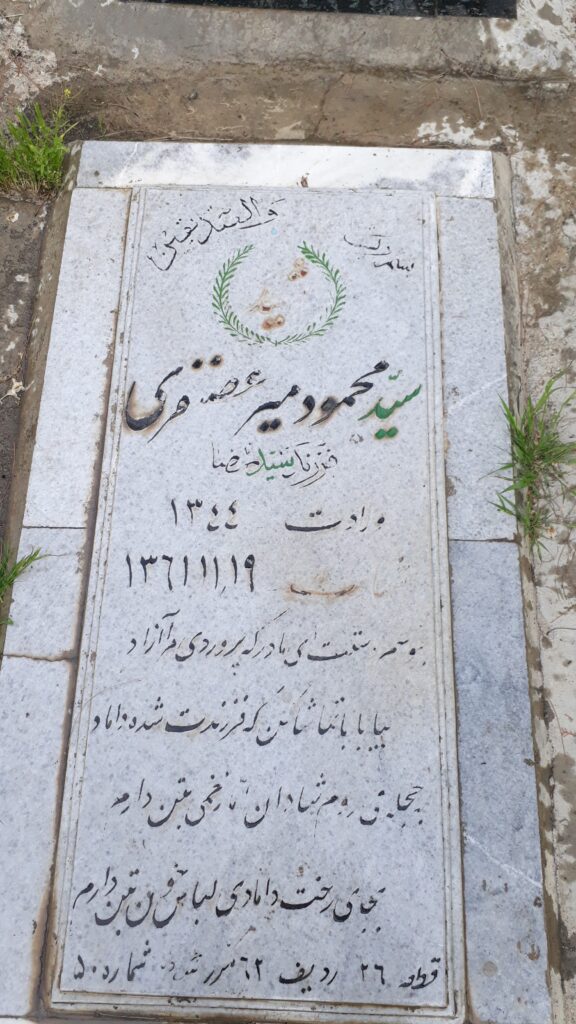 تصویر سنگ مزار