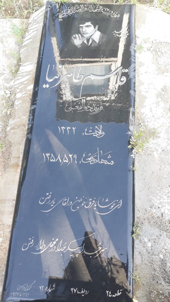 تصویر سنگ مزار