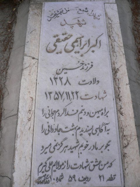 تصویر سنگ مزار