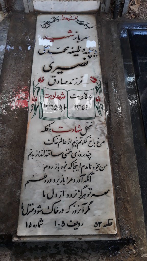 تصویر سنگ مزار