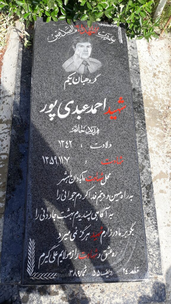 تصویر سنگ مزار
