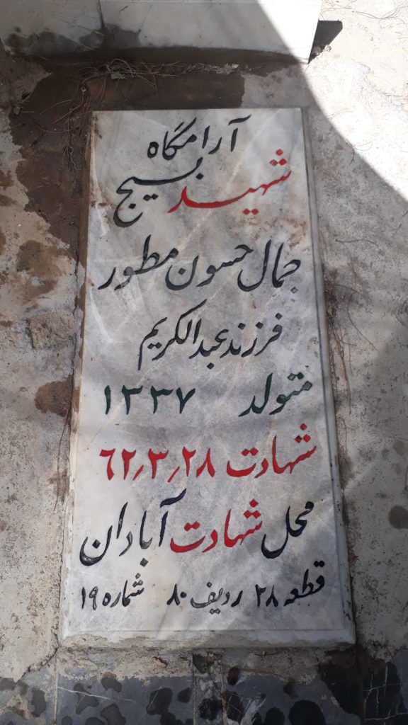 تصویر سنگ مزار