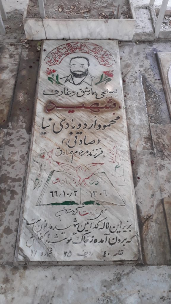 تصویر سنگ مزار