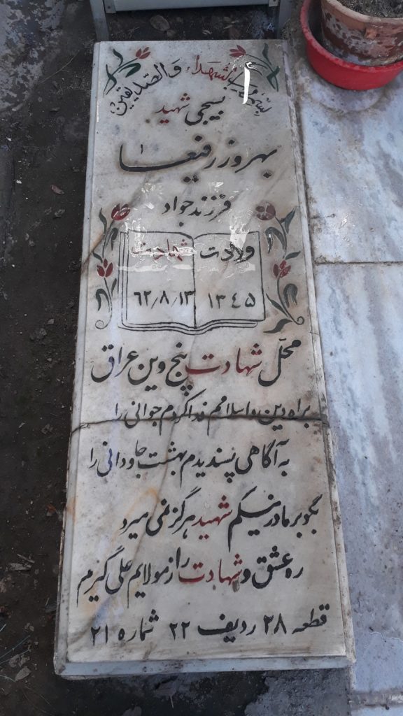 تصویر سنگ مزار