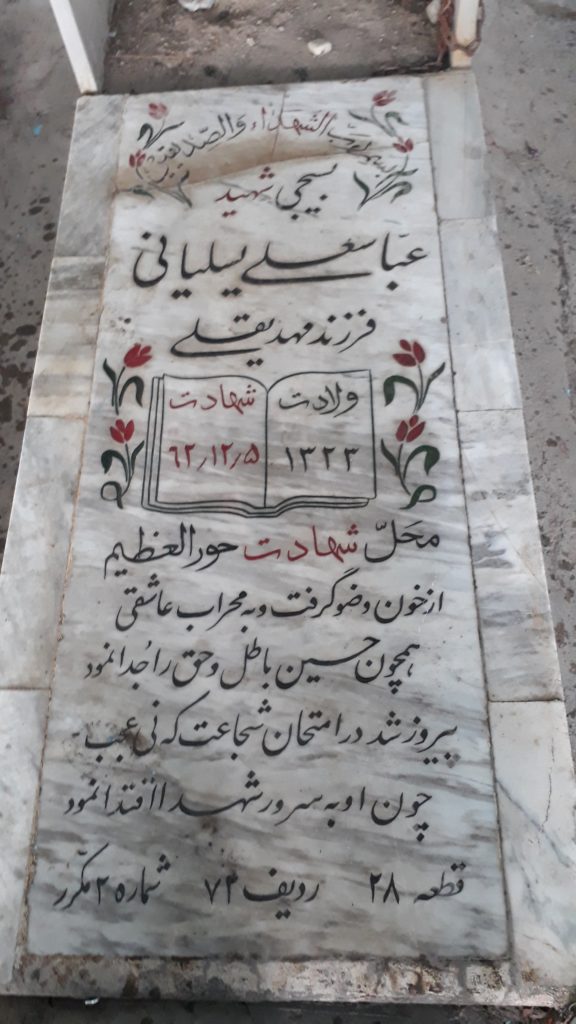 تصویر سنگ مزار