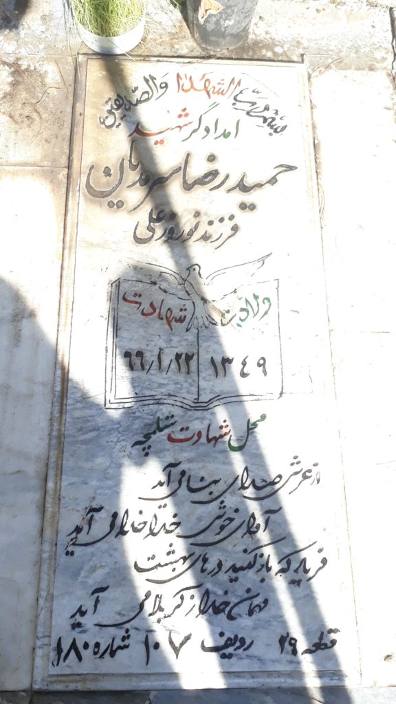 تصویر سنگ مزار