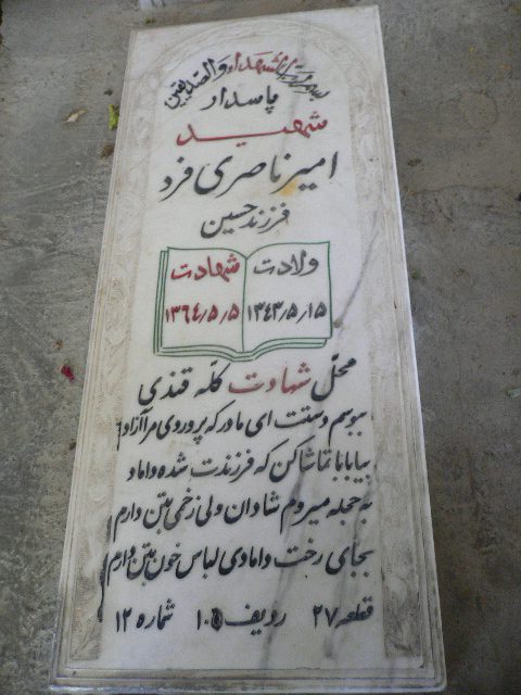 تصویر سنگ مزار
