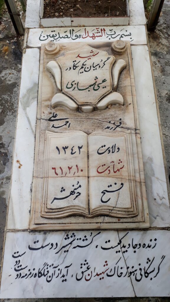 تصویر سنگ مزار