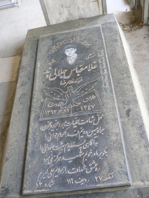 تصویر سنگ مزار