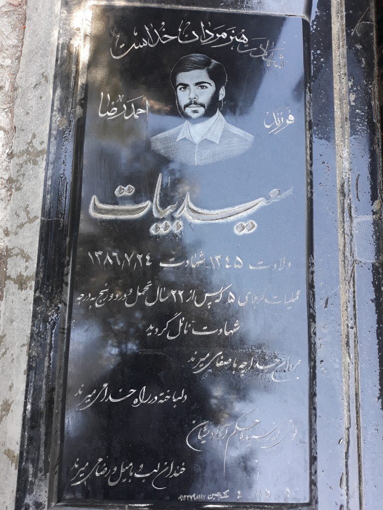 تصویر سنگ مزار