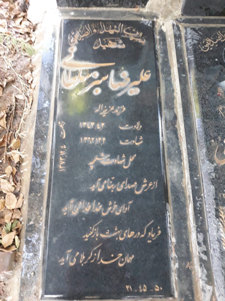 تصویر سنگ مزار