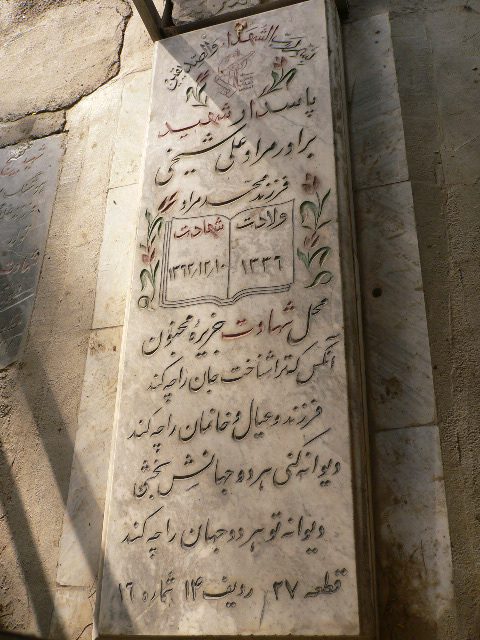 تصویر سنگ مزار
