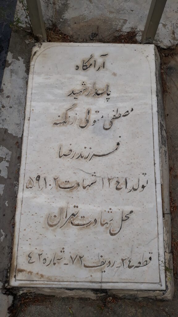 تصویر سنگ مزار