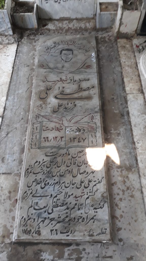 تصویر سنگ مزار