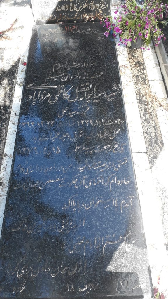 تصویر سنگ مزار