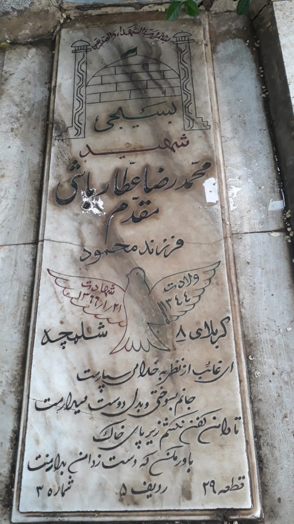 تصویر سنگ مزار
