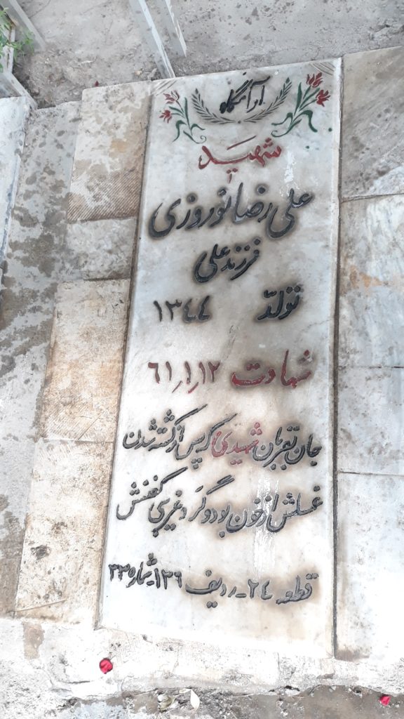 تصویر سنگ مزار