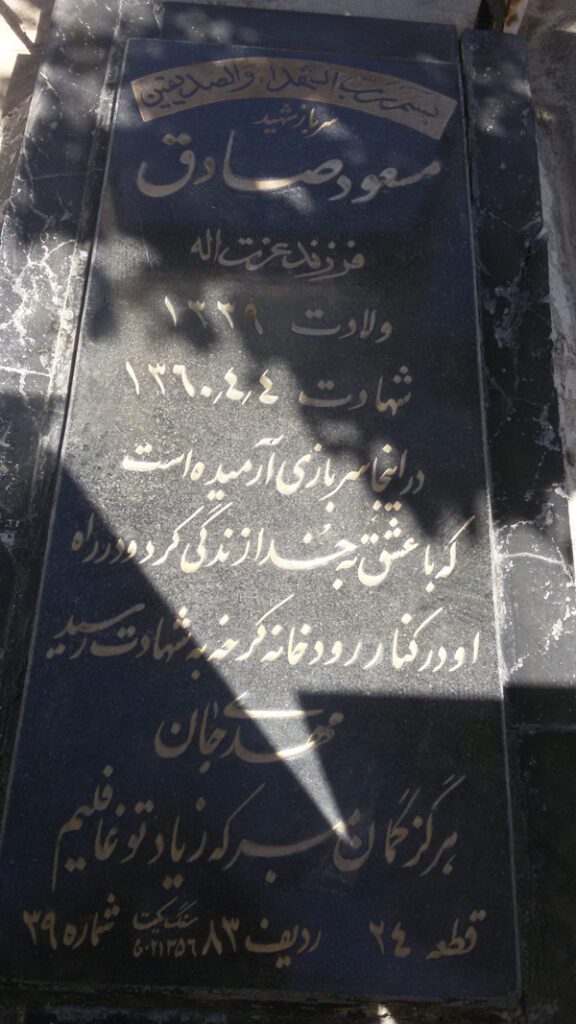 تصویر سنگ مزار