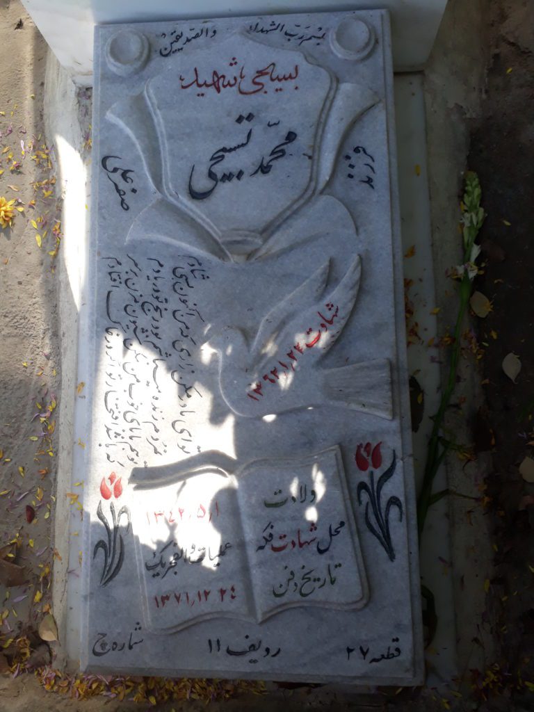 تصویر سنگ مزار