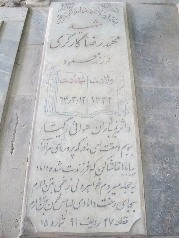 تصویر سنگ مزار