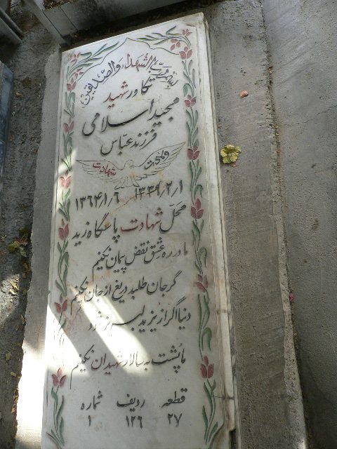 تصویر سنگ مزار