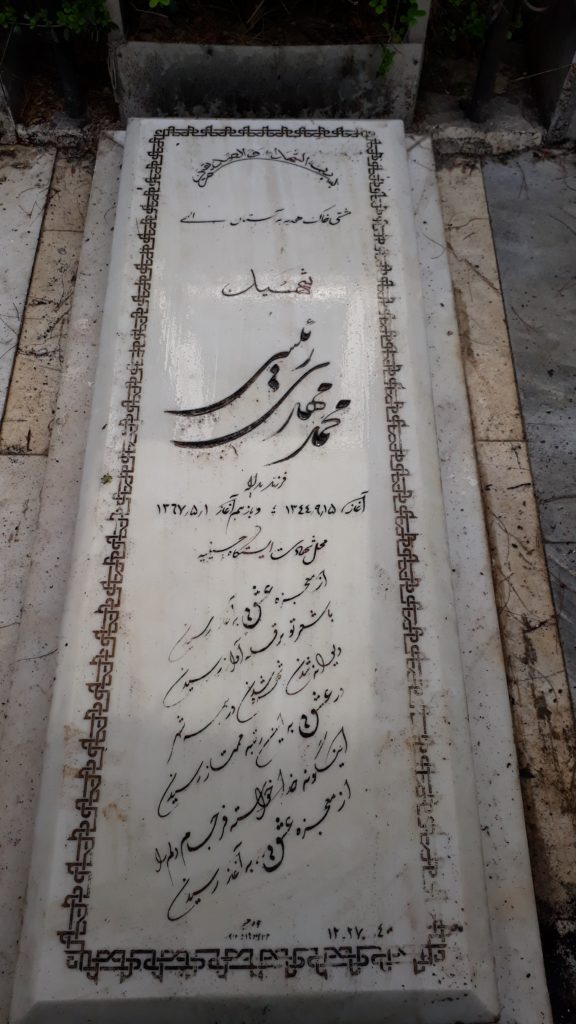 تصویر سنگ مزار