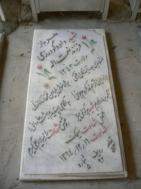 تصویر سنگ مزار