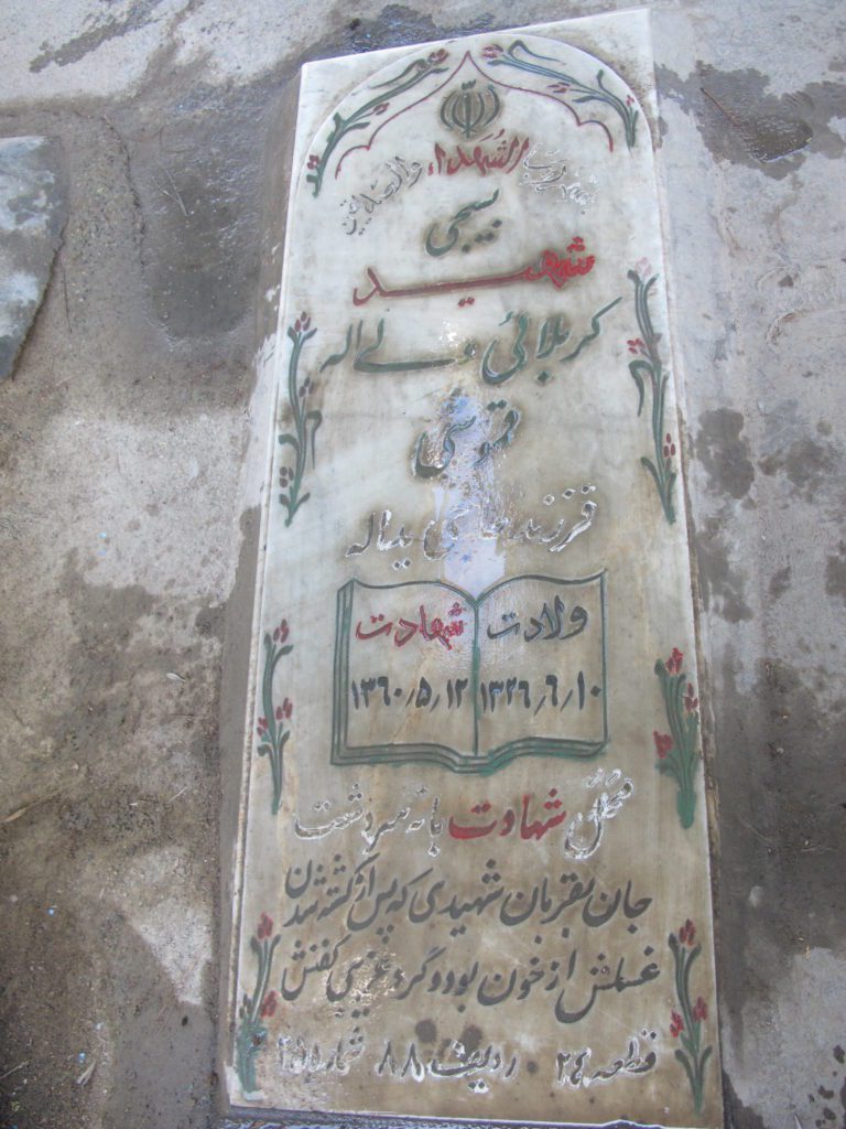 تصویر سنگ مزار