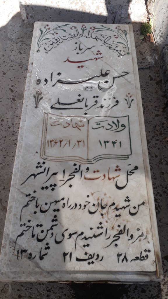 تصویر سنگ مزار