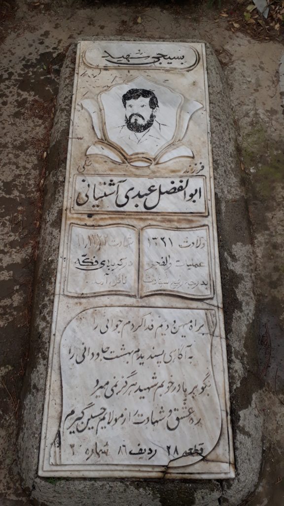 تصویر سنگ مزار