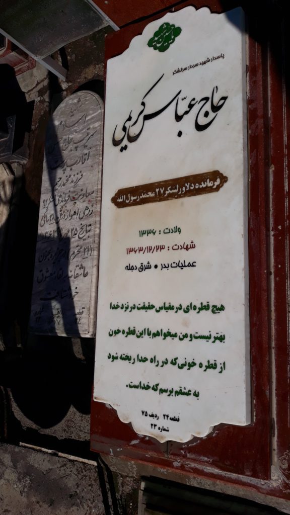 تصویر سنگ مزار