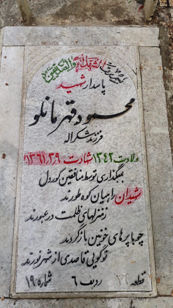 تصویر سنگ مزار