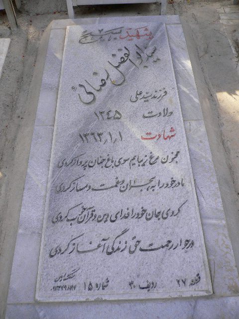 تصویر سنگ مزار