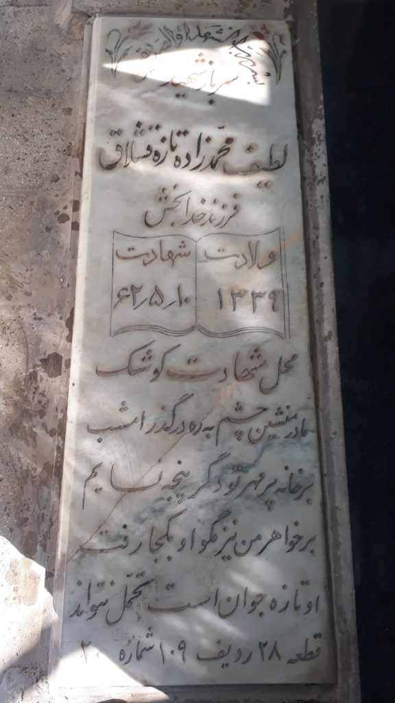تصویر سنگ مزار