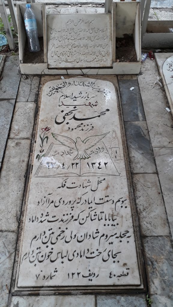 تصویر سنگ مزار