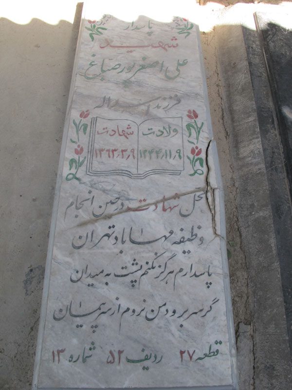 تصویر سنگ مزار