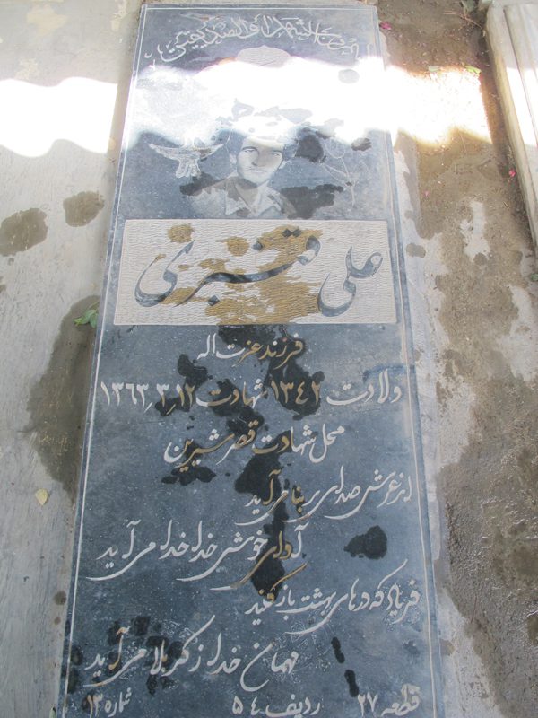 تصویر سنگ مزار