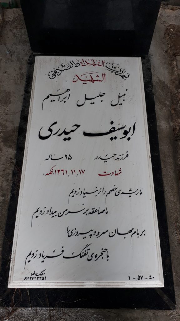تصویر سنگ مزار