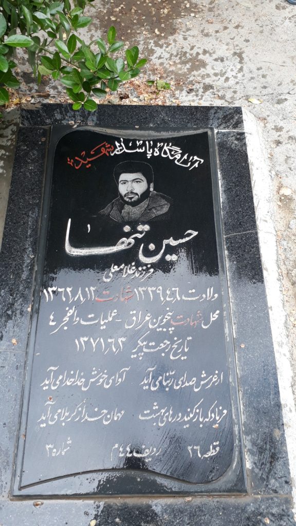 تصویر سنگ مزار