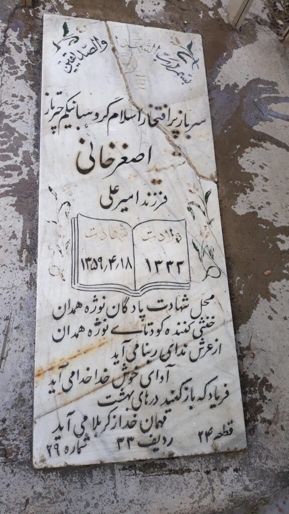 تصویر سنگ مزار