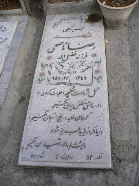 تصویر سنگ مزار