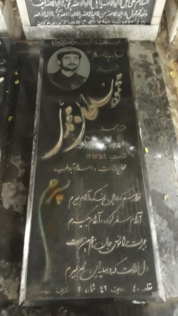 تصویر سنگ مزار