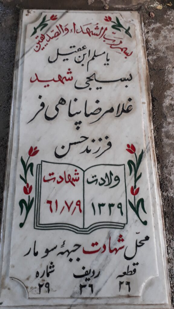 تصویر سنگ مزار