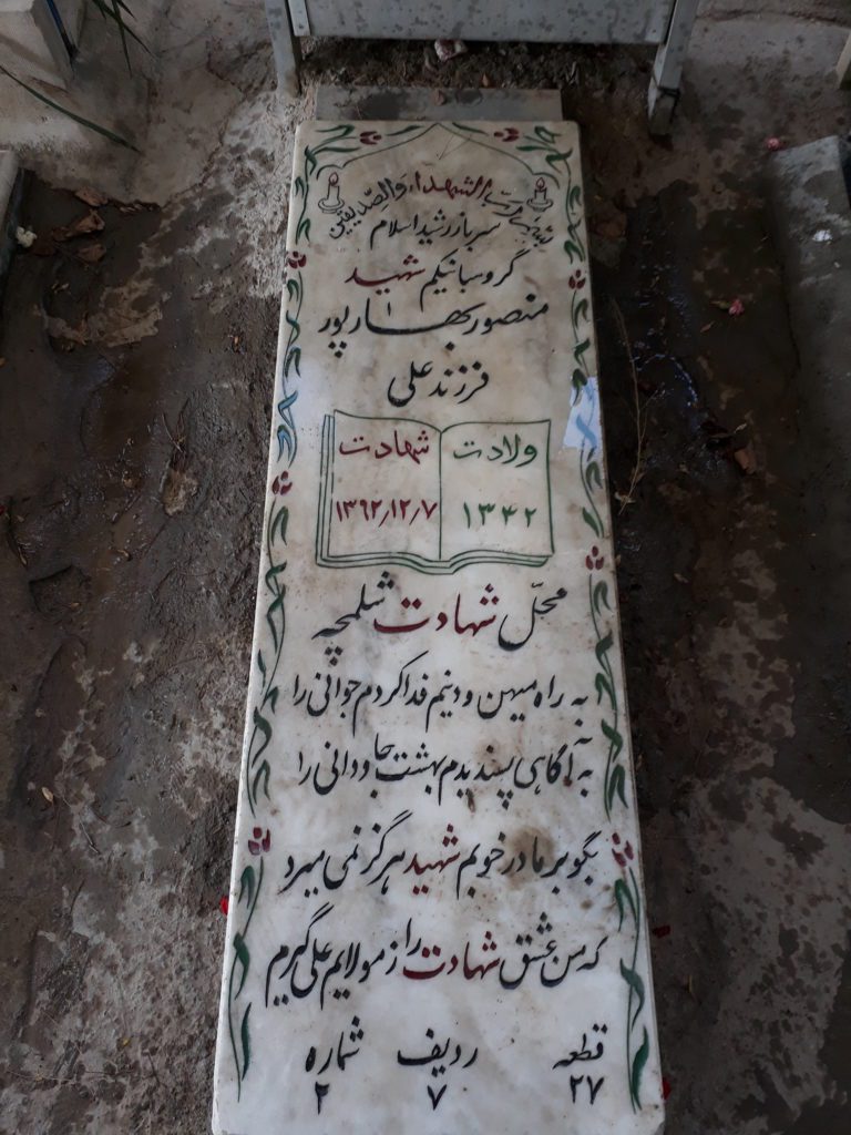 تصویر سنگ مزار